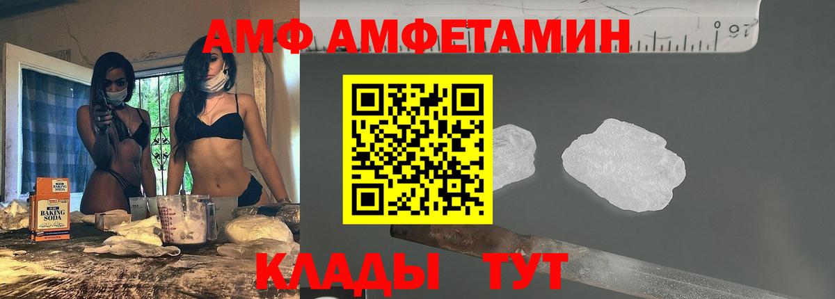 Амфетамин VHQ  Вход с VPN  Пенза 