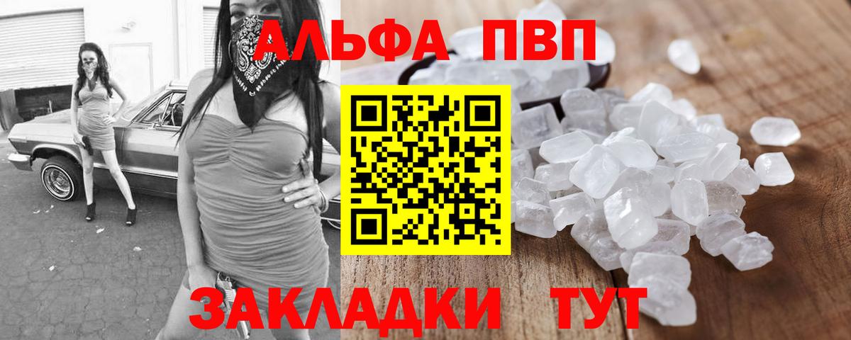 ЭКСТАЗИ  Конопля  A PVP СК   Вход с VPN  МДМА  Пенза  Бошки Шишки  Мефедрон кристаллы  КОКАИН 