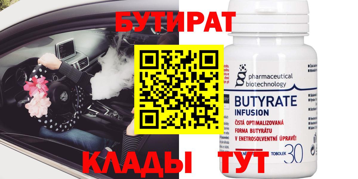 Пенза  Бутират буратино  Вход с VPN 
