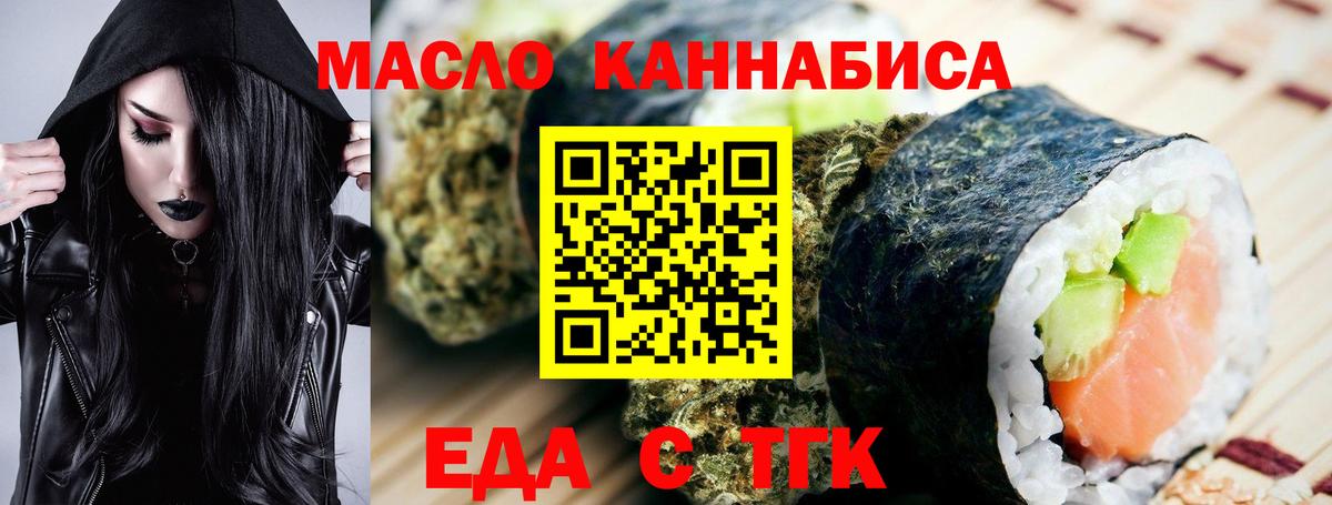 Canna-Cookies марихуана Пенза