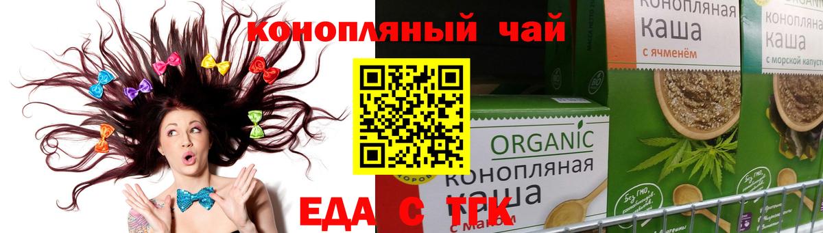 Пенза  Печенье с ТГК конопля  Вход с VPN 