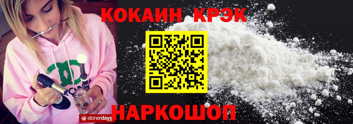 Кокаин Боливия  Вход с VPN  Пенза  Cocaine Fish Scale 