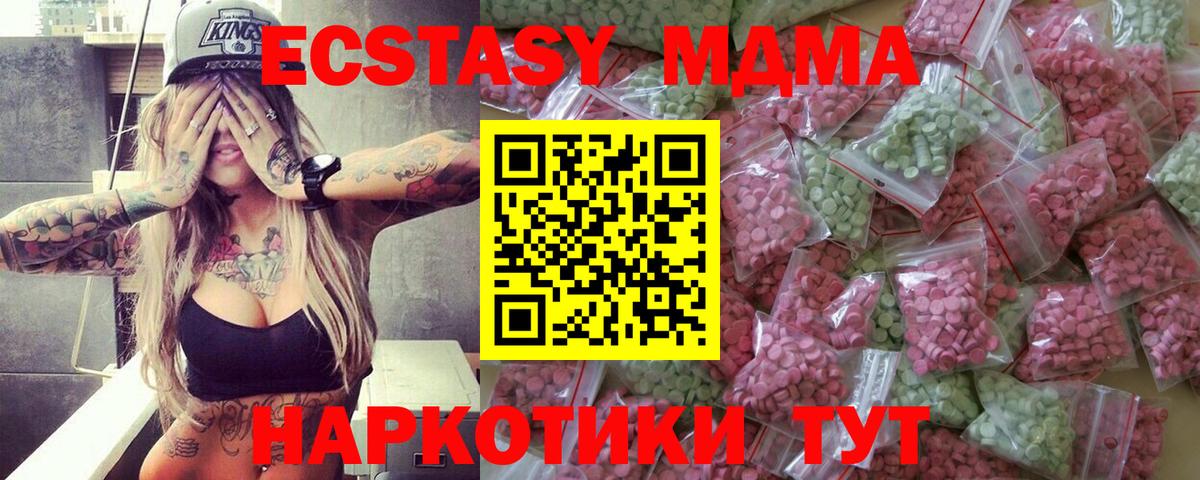 Экстази  Ecstasy XTC  Вход с VPN  Пенза 