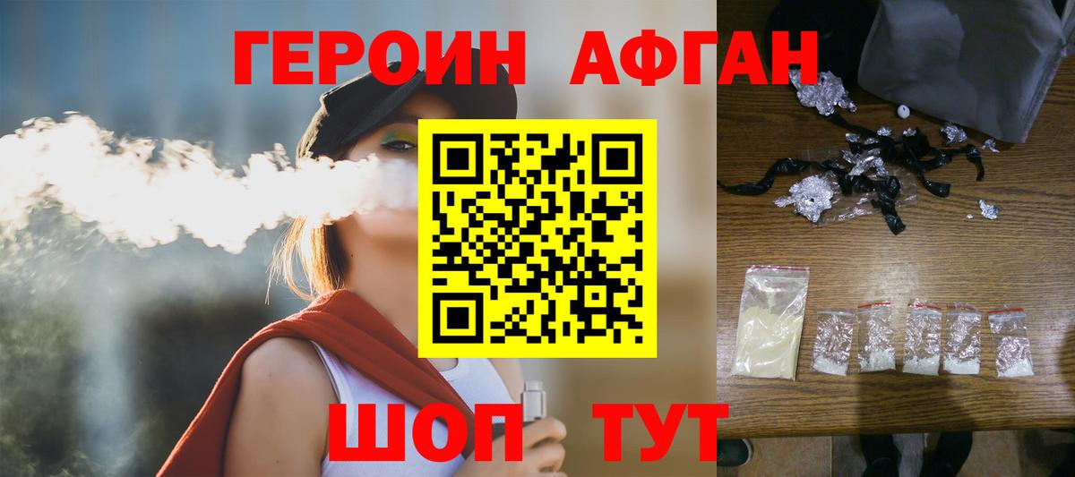 Пенза  ГЕРОИН VHQ  Героин  Вход с VPN 