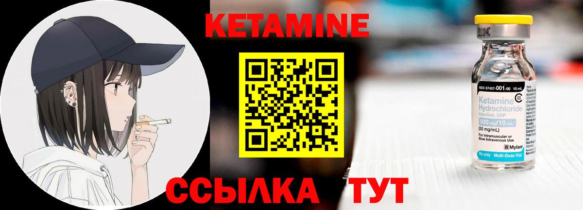 Пенза  Кетамин VHQ  Вход с VPN  КЕТАМИН VHQ 