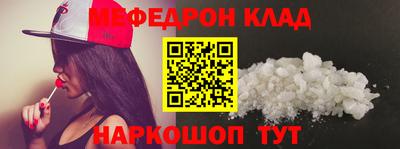 мефедрон Пугачёв