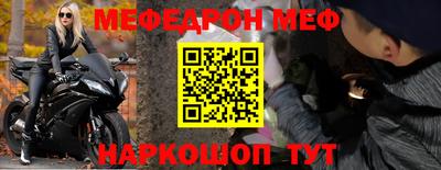 мефедрон Пугачёв