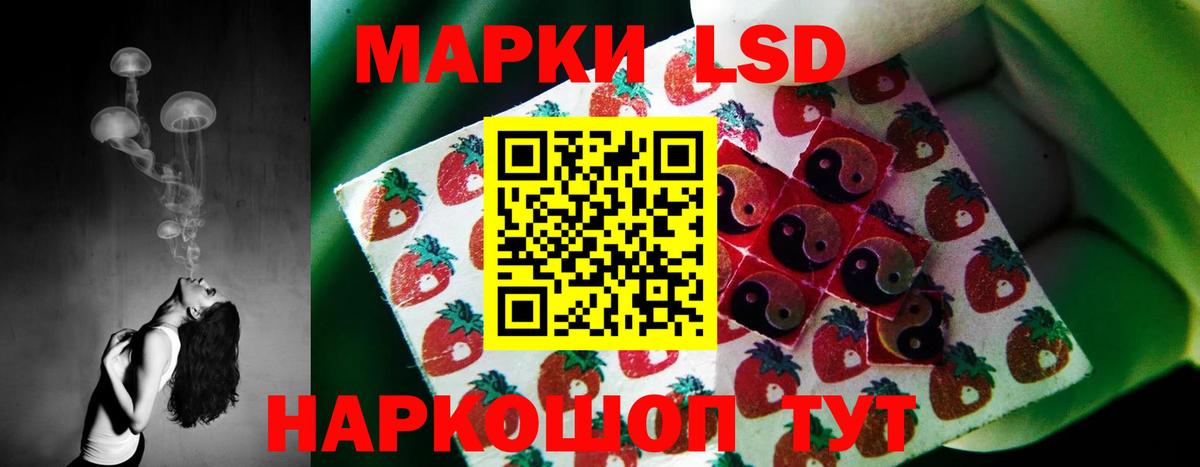 LSD-25 экстази ecstasy Пенза