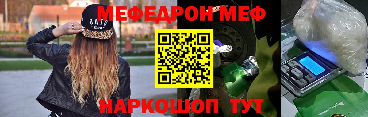 Мефедрон мука Пенза