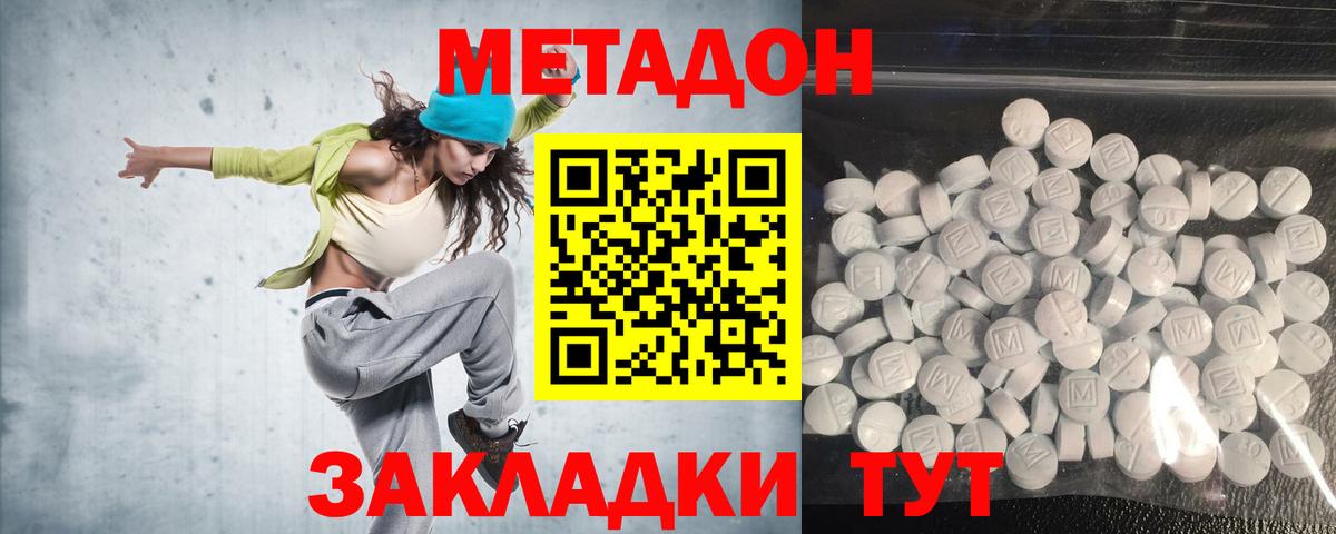 Метадон VHQ  МЕТАДОН белоснежный  Пенза  Вход с VPN 