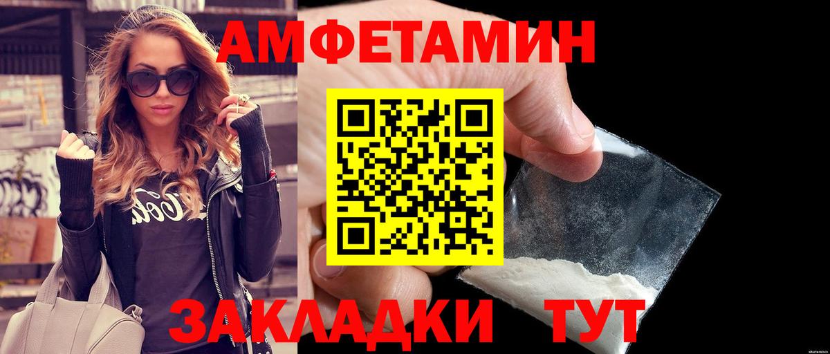 Метамфетамин  Вход с VPN  Пенза  Метамфетамин кристалл 
