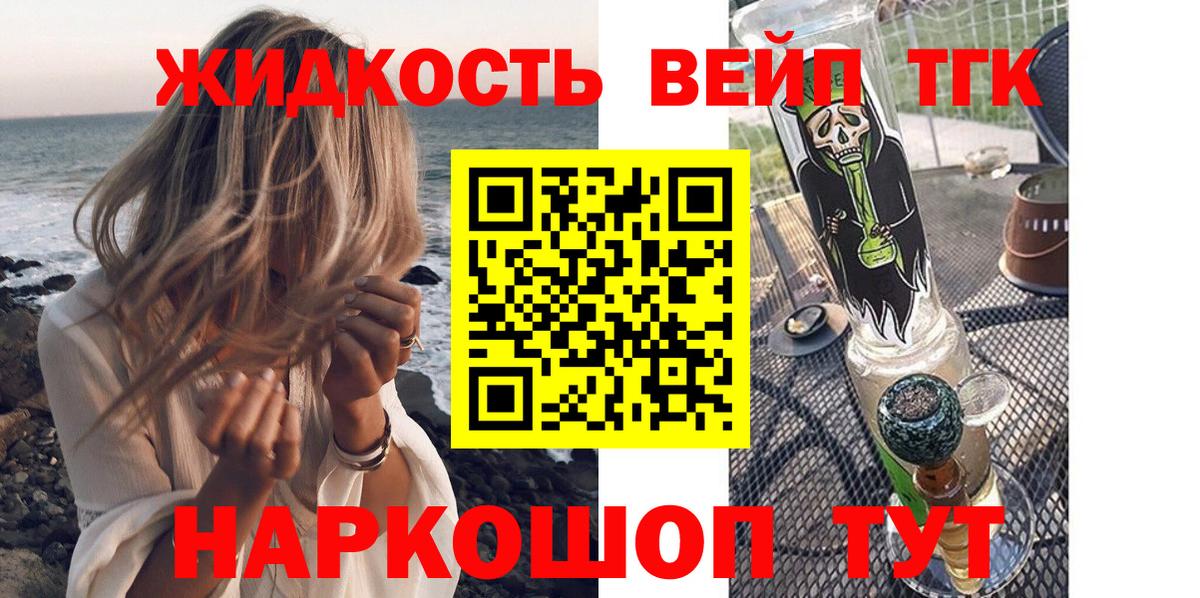 Дистиллят ТГК вейп с тгк Пенза